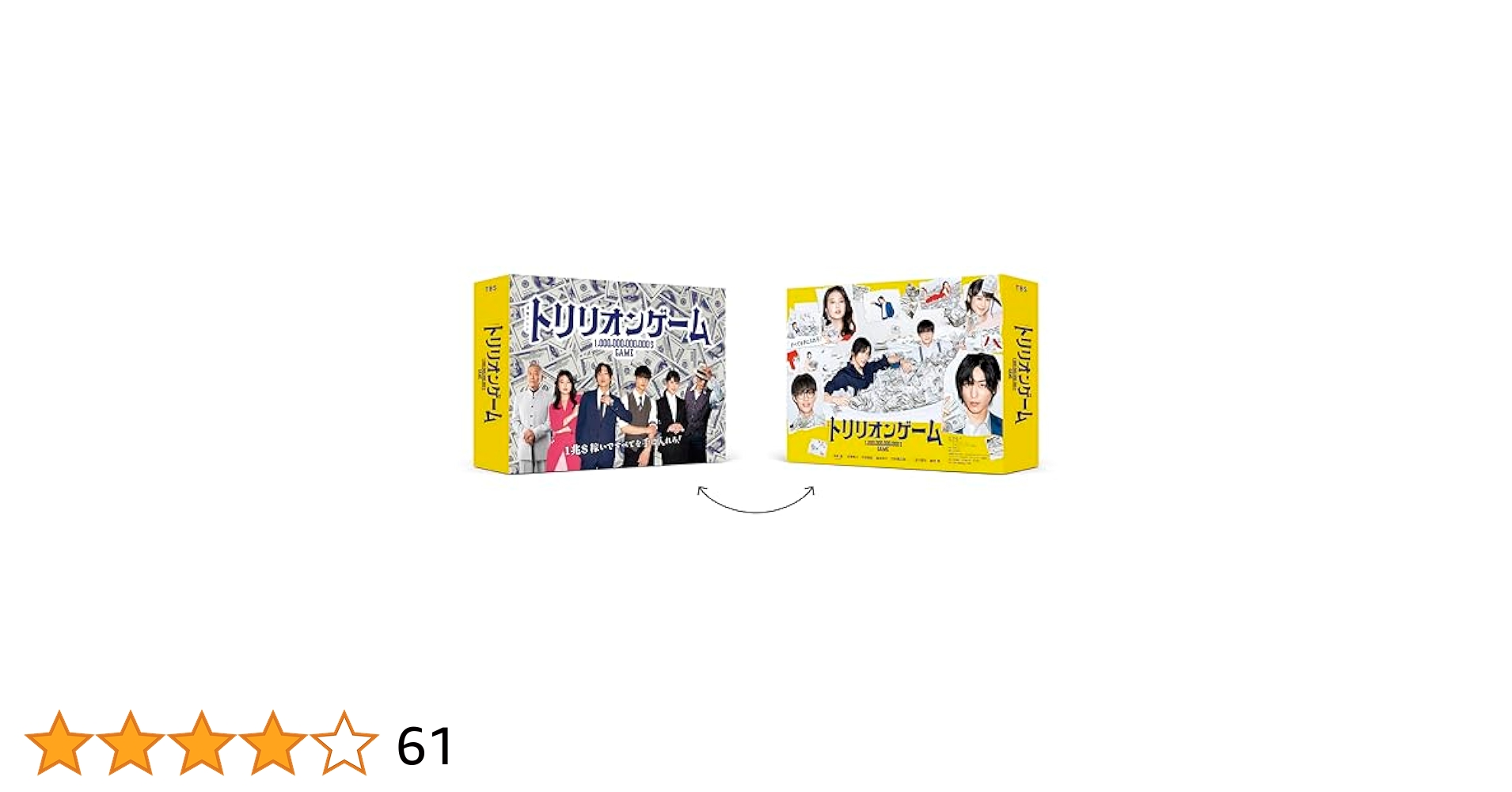 Amazon.co.jp: 【Amazon.co.jp限定】トリリオンゲーム Blu-ray